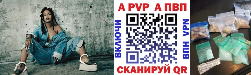 Альфа ПВП VHQ  Малоярославец 