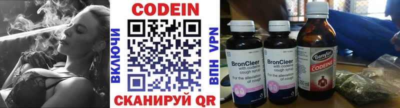 блэк спрут Малоярославец Codein напиток Lean (лин)