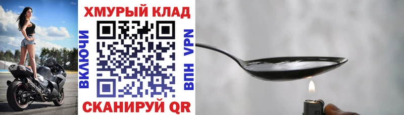 ГЕРОИН Heroin Малоярославец